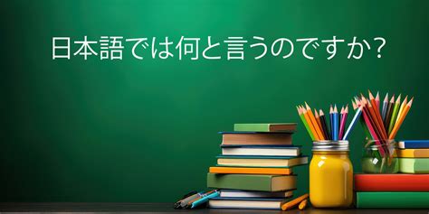 How to say strange in Japanese .